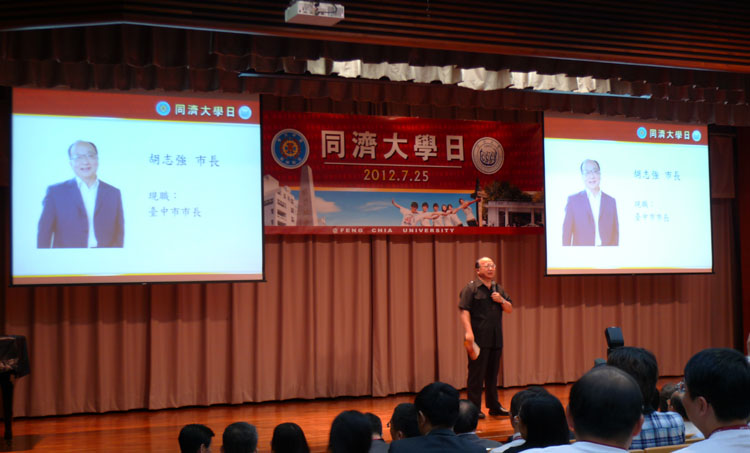 台中市长胡志强在“yl23455永利日”致辞