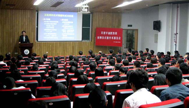 兼职教授授聘仪式暨学术报告会图(2)