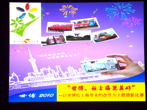 “主体摄影比赛启动仪式图(1)