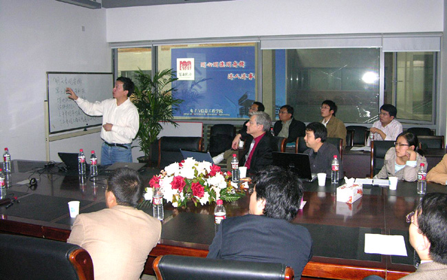 宽带无线通信系统测试技术研讨会图(2)