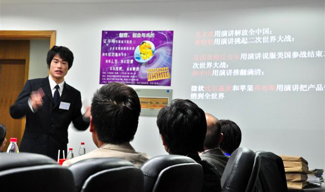 员工创业团队饶云飞汇报